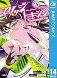 25話]マリッジトキシン - 静脈/依田瑞稀 | 少年ジャンプ＋