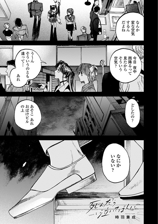 死んだら泣いてほしい