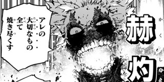 第253話 僕のヒーローアカデミア 堀越耕平 少年ジャンプ