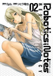 ROBOTICS;NOTES REVIVAL LEGACY 2 のサムネイル
