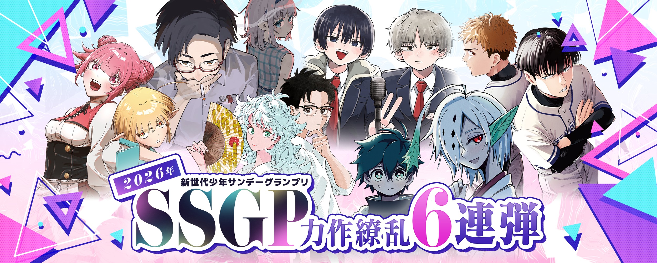 ssgp6rendan