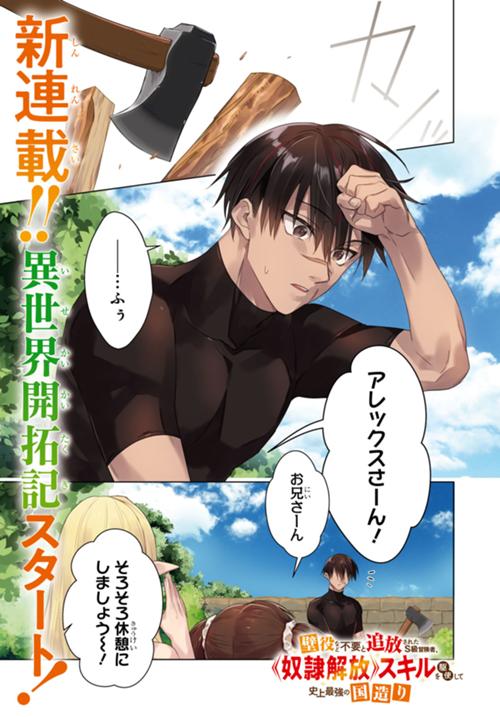 一迅プラス