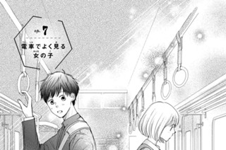 月曜日が待ち遠しくて 旗谷澄生 ｅｐ １ 中庭には猫がいて コミックdays