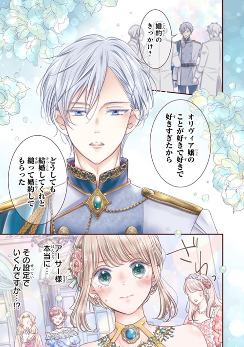コミックガルド