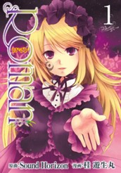 Roman 1 のサムネイル