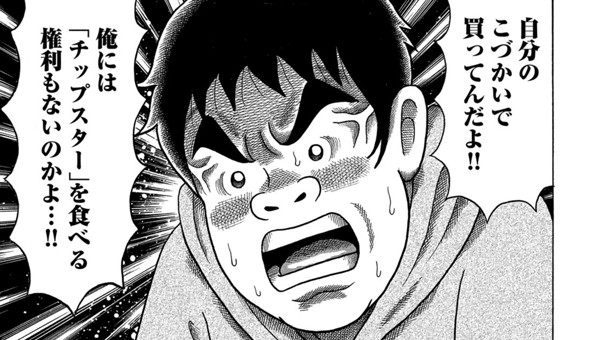 家族よ！ 俺を許してくれ！！