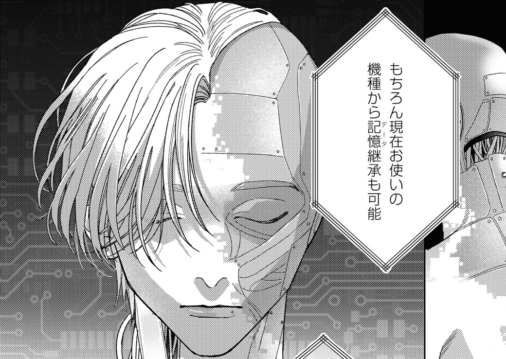 プロトタイプ・ノア
