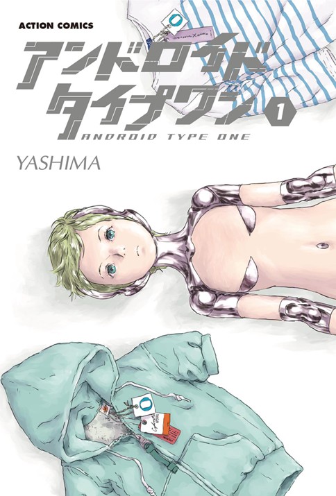 アンドロイドタイプワン