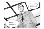 ＃２７　阿片王 のサムネイル