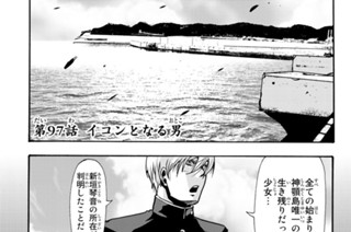 殺人猟団 マッドメン 長田龍伯 第１話 神顎島 コミックdays