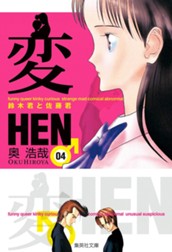 変 4 のサムネイル