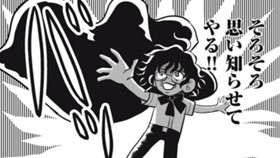 浦和くんの不都合な呪い