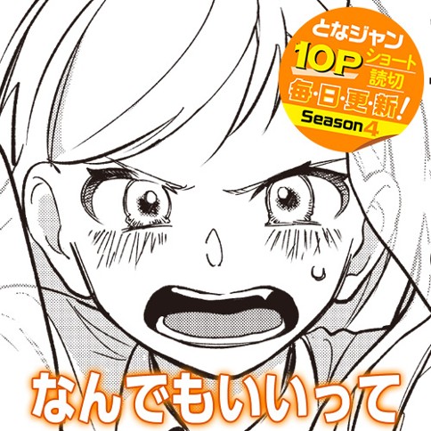 なんでもいいって