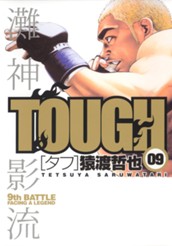 TOUGH―タフ― 9 のサムネイル