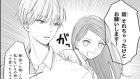 悩殺男子と恋がしたい