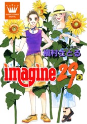 imagine29 3 のサムネイル