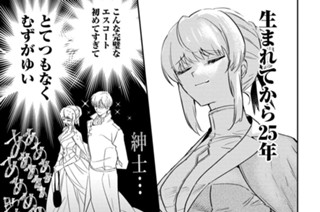 裏切られたので 王妃付き侍女にジョブチェンジ 漫画 青山克己 原作 雉間ちまこ 第1話 とある侍女の現状とその対策 Magcomi