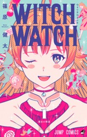 ウィッチウォッチ 1 のサムネイル