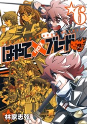 はやて×ブレード2 6 のサムネイル