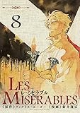 LES MISERABLES（８） (ゲッサン少年サンデーコミックス)