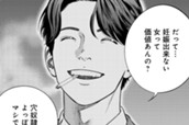 ふたつの結婚 のサムネイル