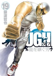 TOUGH 龍を継ぐ男 19 のサムネイル