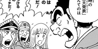 第1話 こちら葛飾区亀有公園前派出所 秋本治 少年ジャンプ