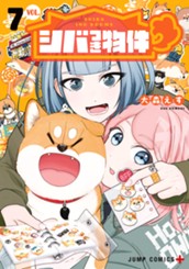 シバつき物件 7 のサムネイル