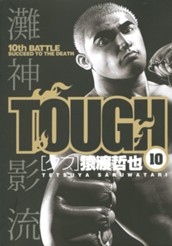 TOUGH―タフ― 10 のサムネイル