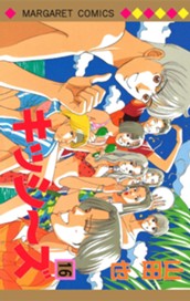 キッシ～ズ 16 のサムネイル