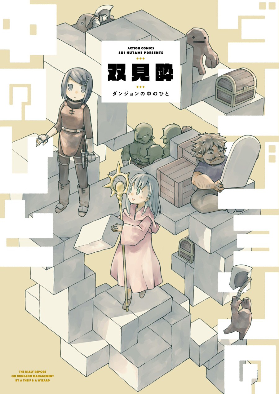 Webアクション 知りたい世界