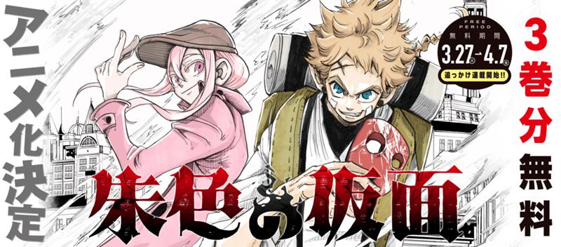 ラブ３：コメ７の思春期コメディー！