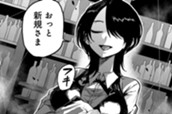 番外編 情報通の女 のサムネイル