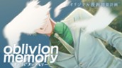 【読切】オブリビオンメモリー のサムネイル