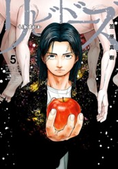 リビドーズ 5 のサムネイル