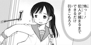 第1 4話 うちのこ 健康法 Ai レビュー 意味がわかると怖い4コマ 湖西晶 Webアクション