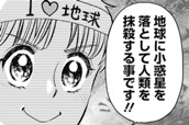 Season9／11本目 機動戦士ガンダム 逆襲のシャア のサムネイル