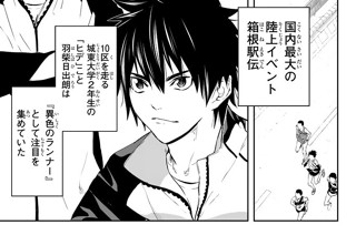 ６センチの絆 中島真 安達士朗 ８ １区 南武線ガード コミックdays