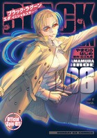 BLACK LAGOON エダ イニシャルステージ（６） (サンデーGXコミックス)
