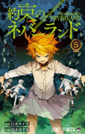 約束のネバーランド カラー版 5 のサムネイル