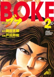 蒼き大地ブフ 2 のサムネイル