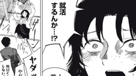 黒野先輩の作戦