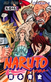 NARUTO―ナルト― モノクロ版 59 のサムネイル