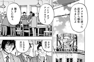 海賊とよばれた男 須本壮一 百田尚樹 第一話 これより一切の愚痴をやめよ コミックdays