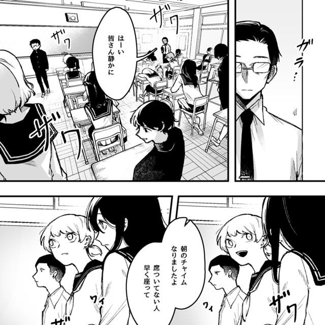 絶対に“それ”を指摘したい生徒たち vs 先生