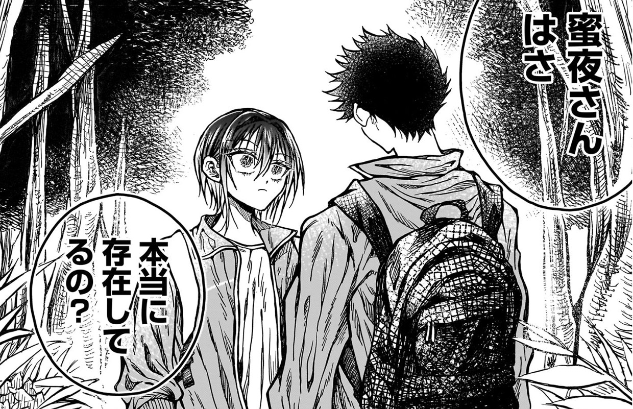 蜜夜さんはサキュバスらしい