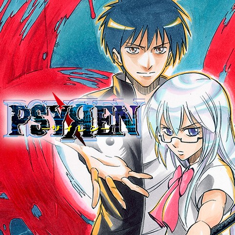 Cover image of PSYЯEN (Psyren) manga
