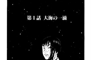 ヒミズ 古谷実 最終話 おろか者 コミックdays