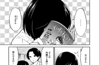 大上さん だだ漏れです 吉田丸悠 第２話 恋のミリタリー デート コミックdays