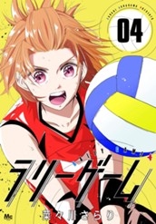 ラリーゲーム 4 のサムネイル